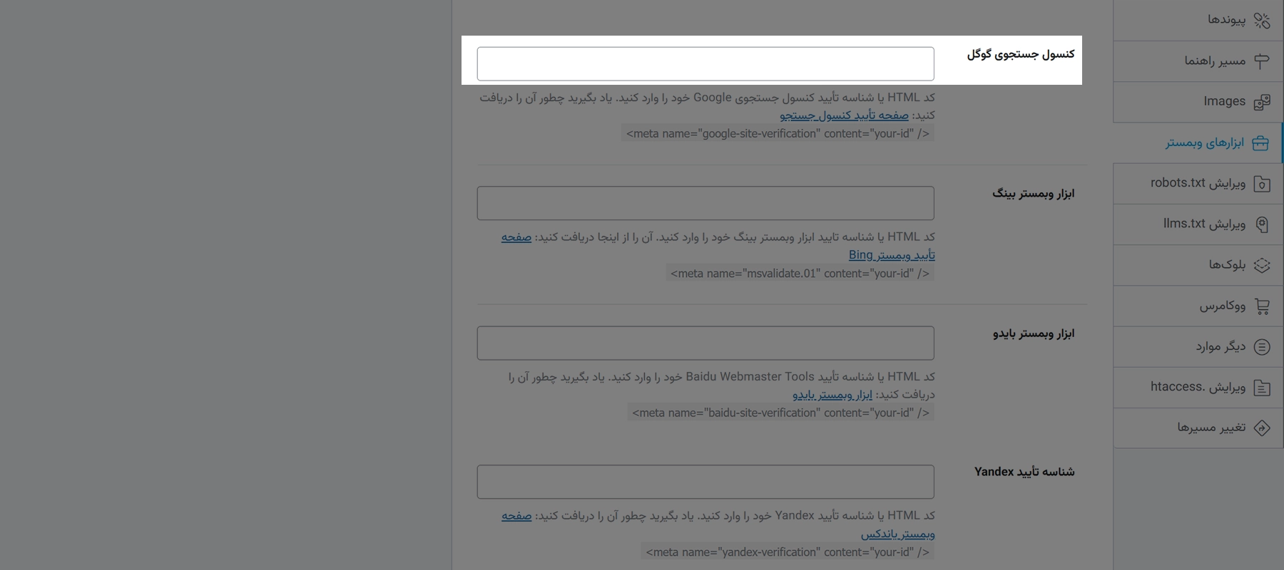 customize rankmath plagin04