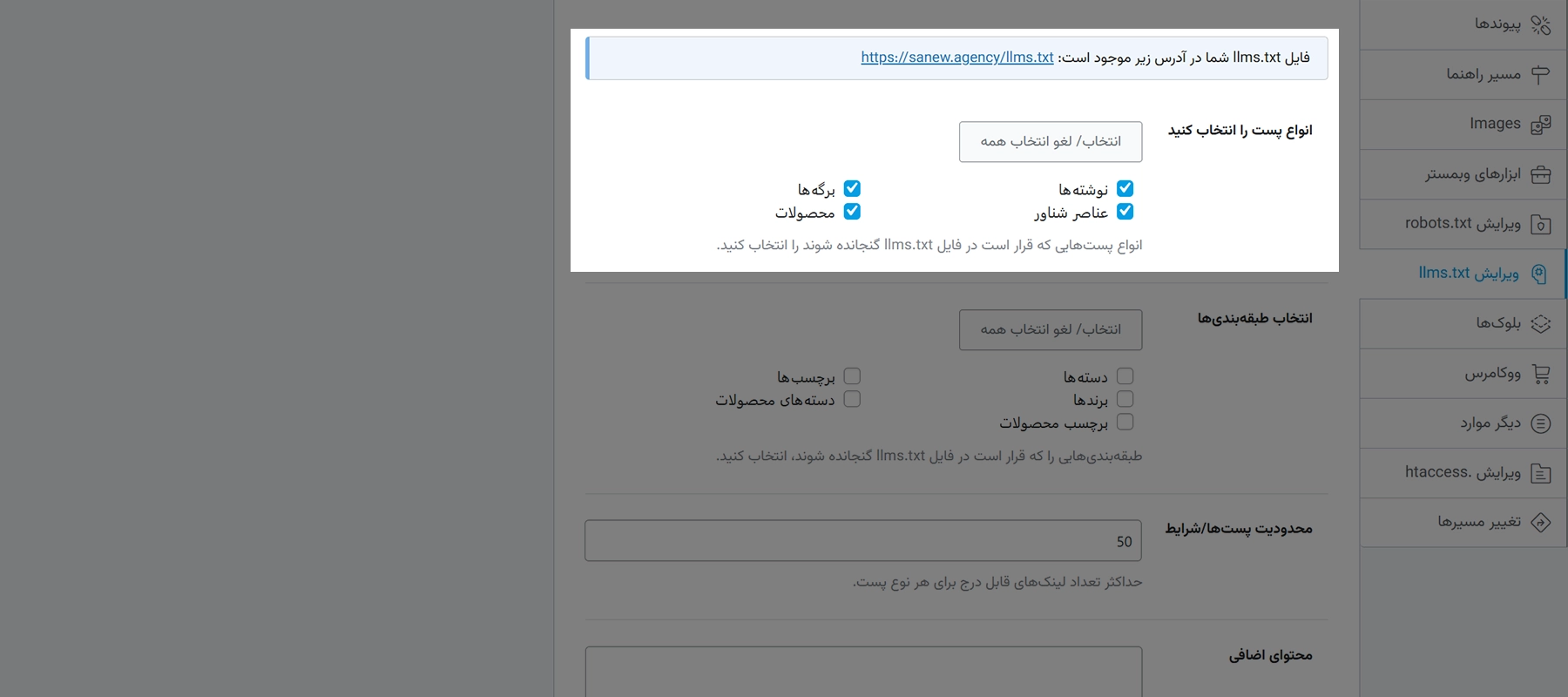 customize rankmath plagin06