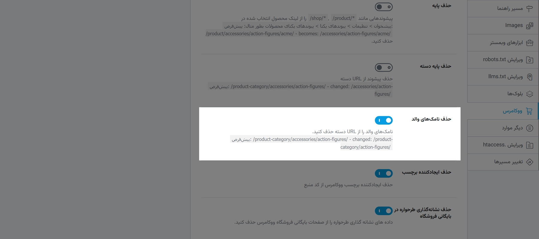 customize rankmath plagin07