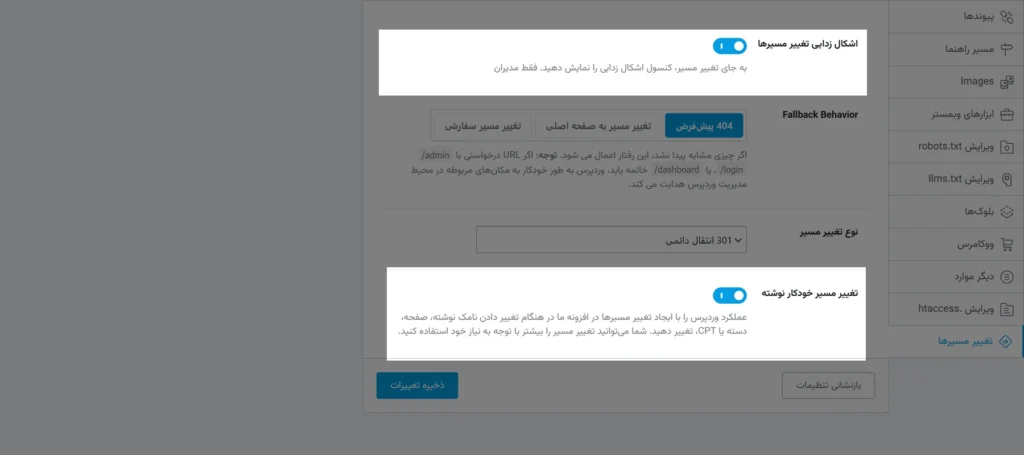 customize rankmath plagin08