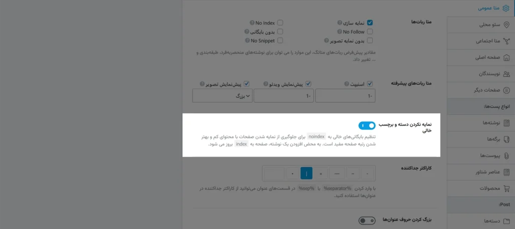 customize rankmath plagin09