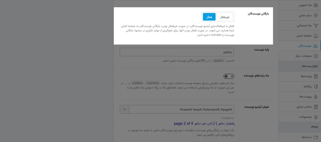 customize rankmath plagin10