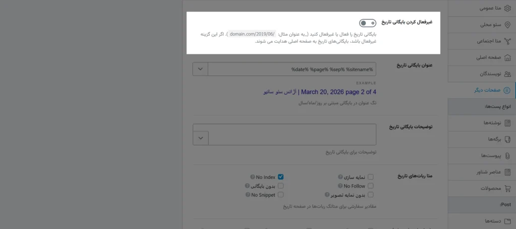 customize rankmath plagin11