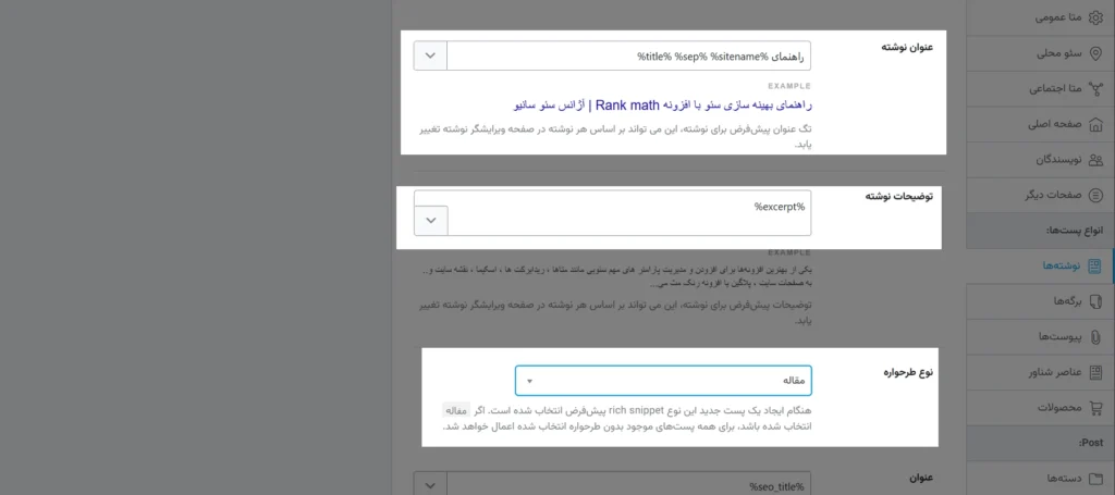 customize rankmath plagin13
