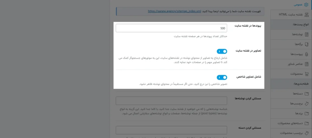 customize rankmath plagin14