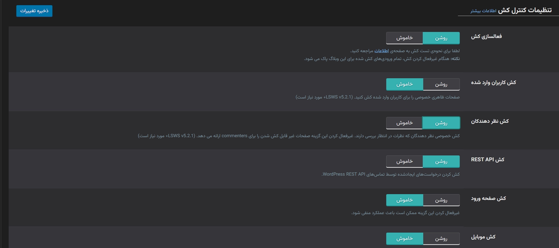 lite speed configuration