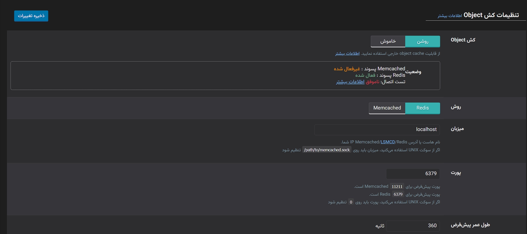 lite speed configuration04