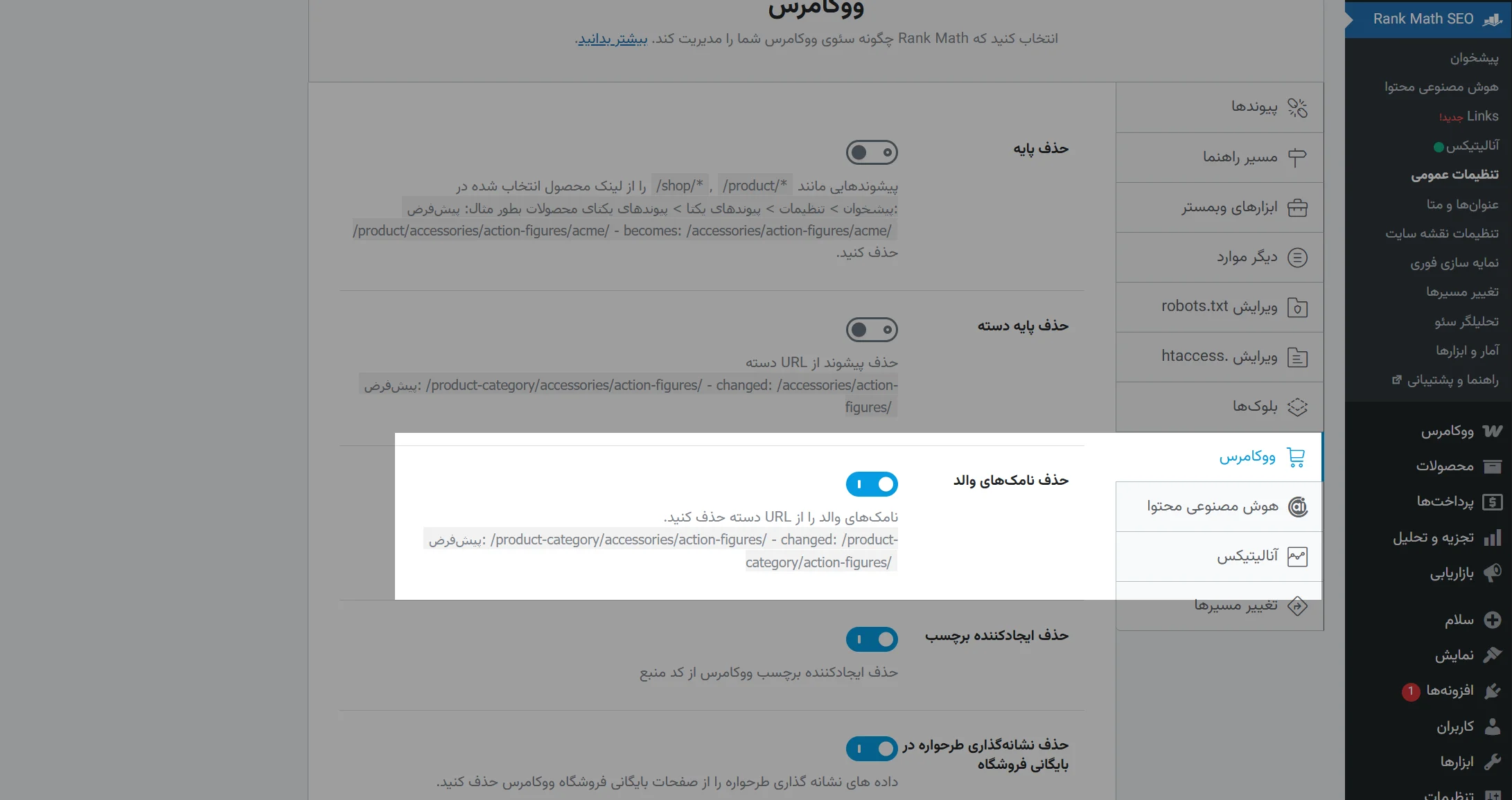 rankmath remove category bases 1