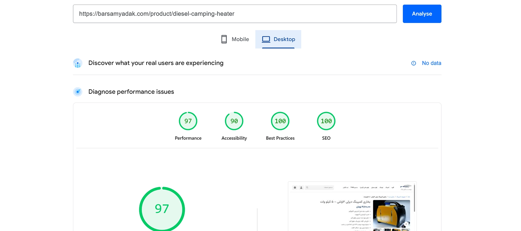 pagespeed test resaults