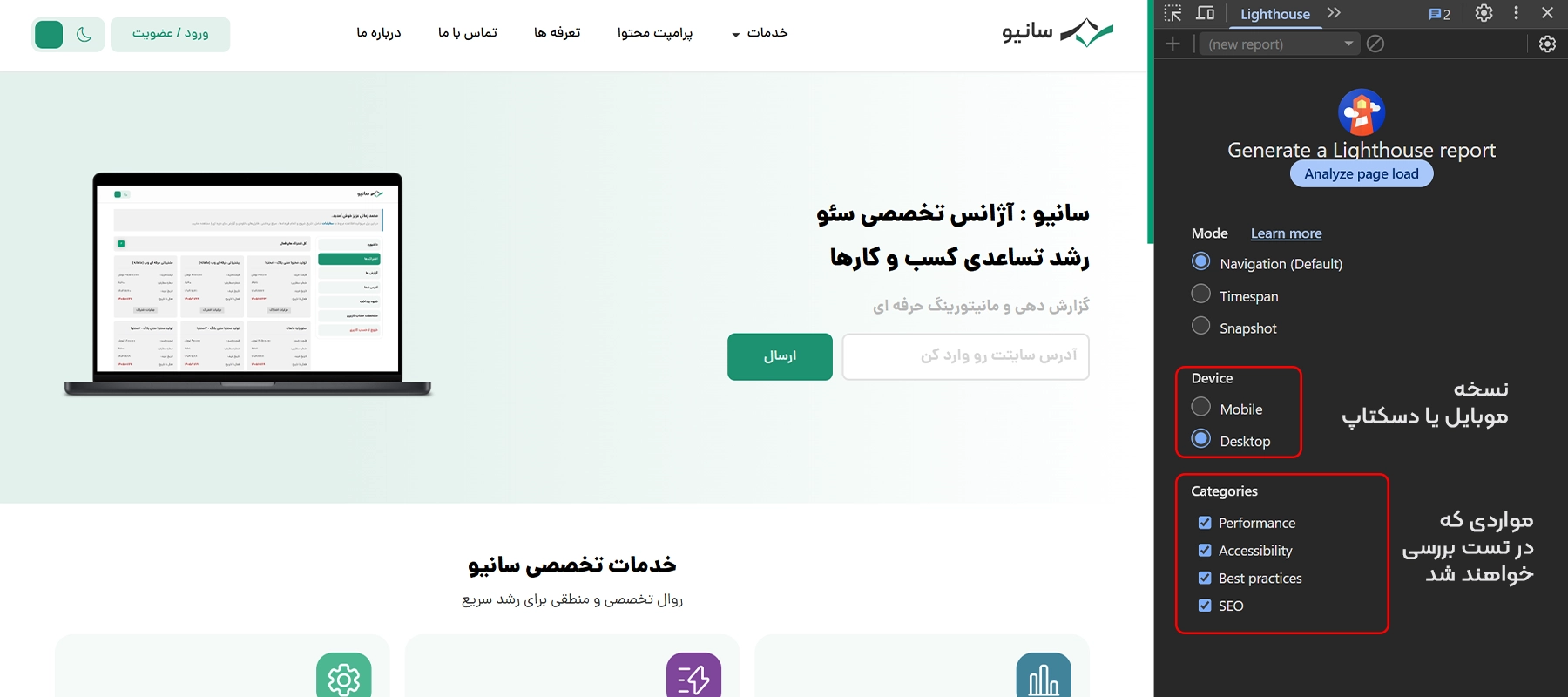 site speed test lighthouse